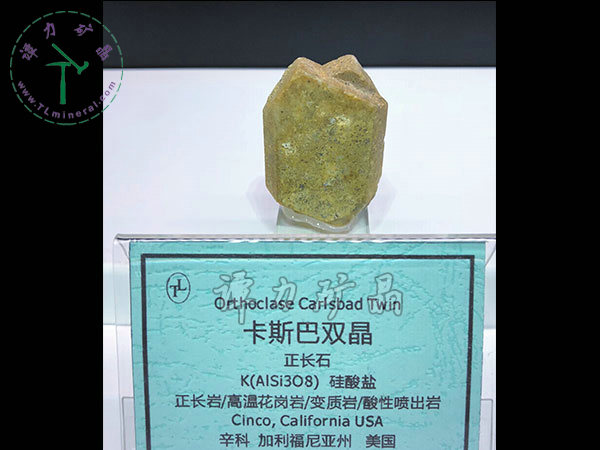 卡斯巴雙晶正長石，美國