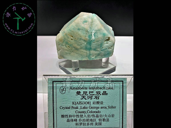 曼尼巴雙晶天河石，美國