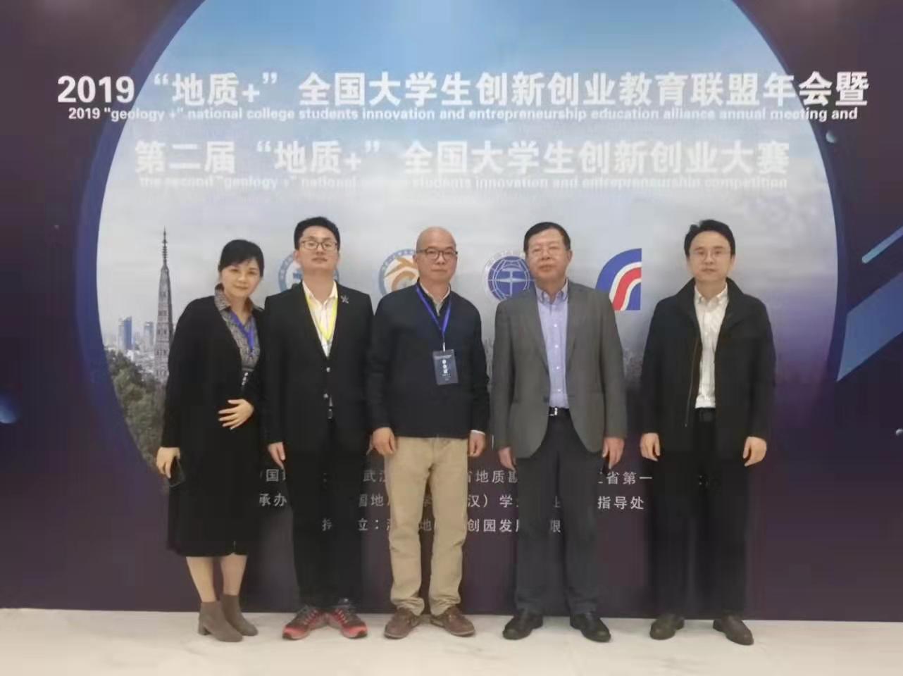 “譚力礦晶”品牌產(chǎn)品應(yīng)邀參加在杭州舉行的2019“地質(zhì)+”全國(guó)大學(xué)生創(chuàng)新創(chuàng)業(yè)教育聯(lián)盟年會(huì)暨第二屆“地質(zhì)+”全國(guó)大學(xué)生創(chuàng)新創(chuàng)業(yè)大賽。