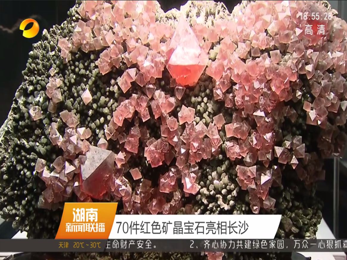 70件紅色礦晶寶石亮相長(zhǎng)沙